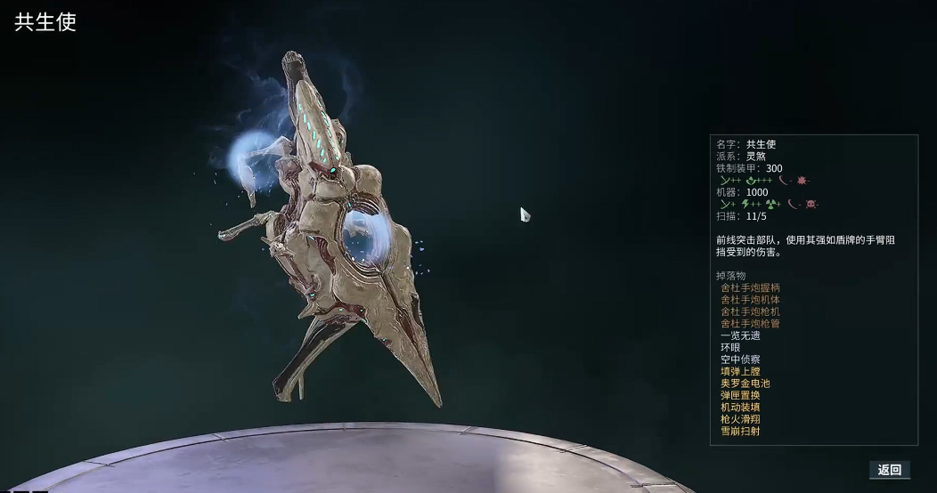 星际战甲舍杜总图在哪搞