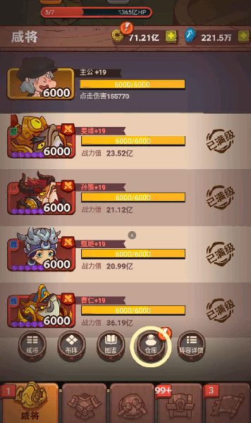 咸鱼之王主孙策4000关怎么过