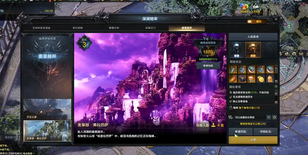 失落的方舟丑龙怎么进