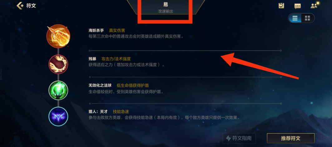 英雄联盟手游剑圣出装天赋怎么出