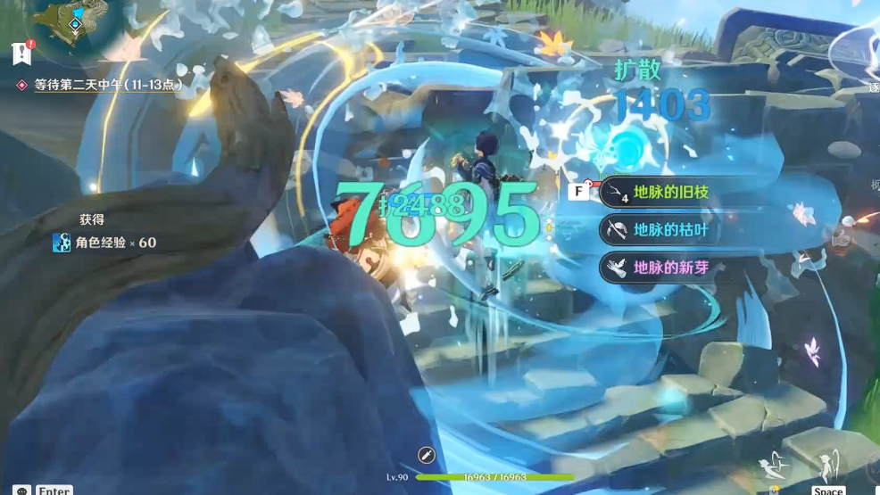 原神地脉的旧枝怎么得