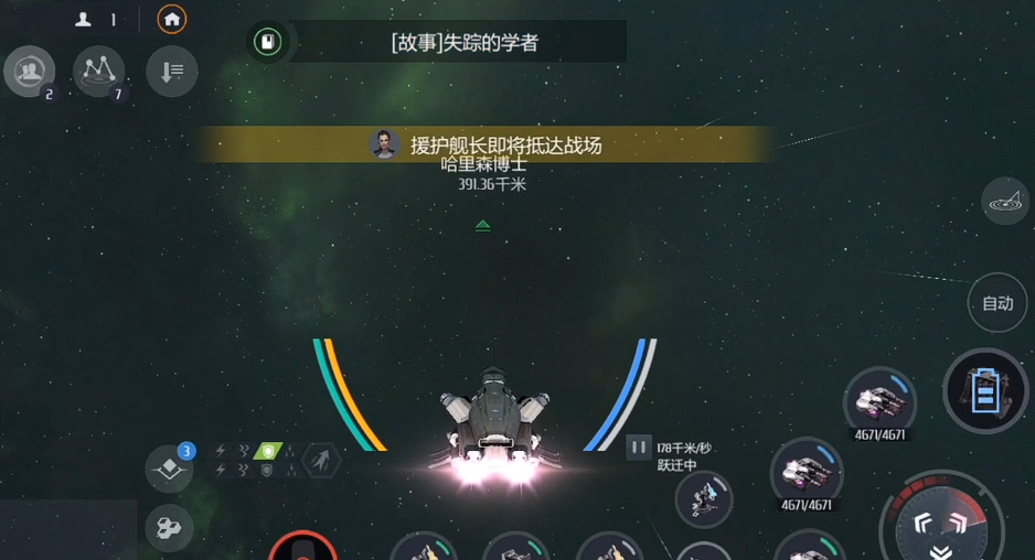 第二银河失踪学者任务怎么做