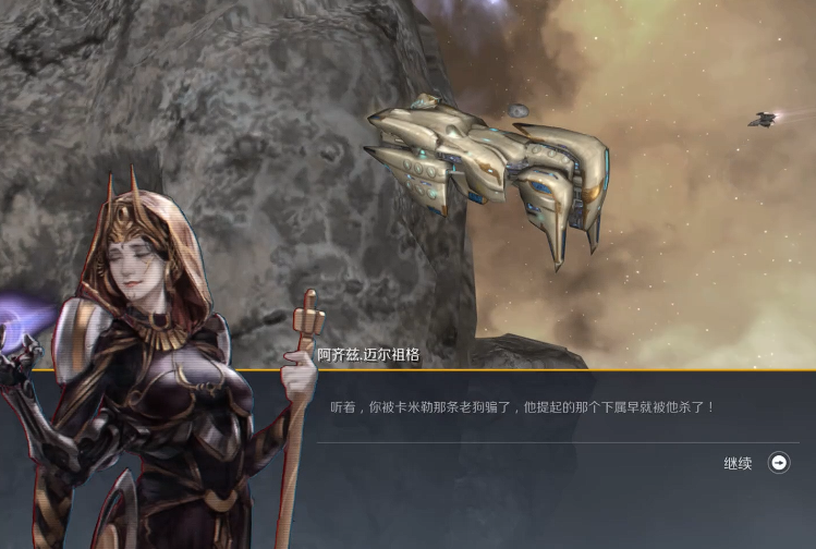 第二银河天启预言任务怎么做