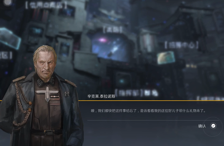 第二银河父与子任务怎么做