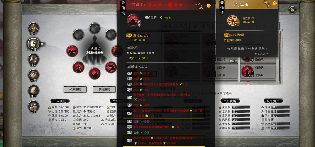 鬼谷八荒最好的流派是哪个