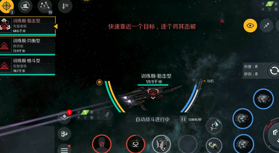 第二银河合众国无人机怎么玩