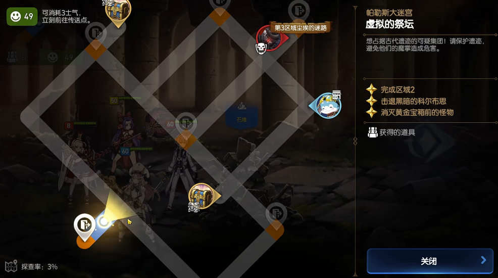 第七史诗虚拟的祭坛在哪