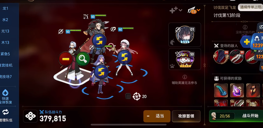 第七史诗双足飞龙在哪