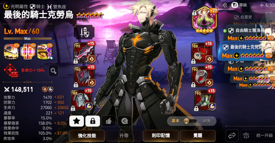 第七史诗光宝马带什么