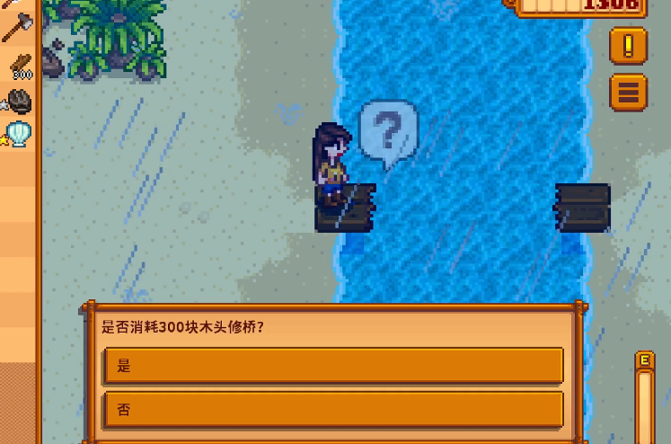 星露谷物语桥梁维修地方在哪