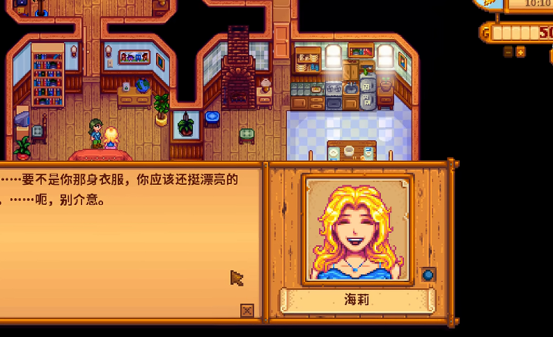 星露谷物语海莉平时在哪里