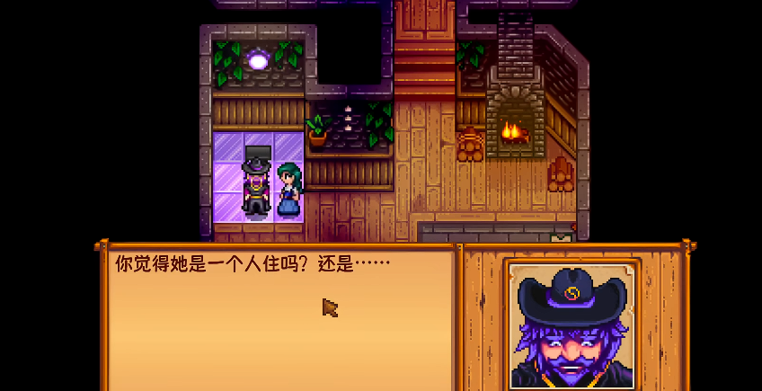 星露谷物语法师任务怎么开