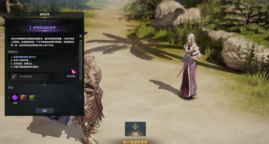 失落的方舟旋律森林在哪打