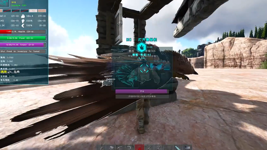 方舟生存进化狮鹫饲料怎么做