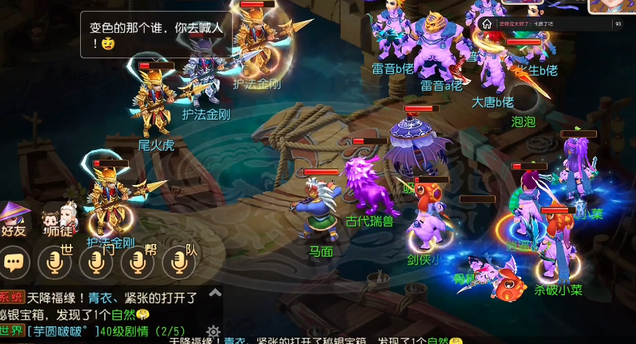 梦幻西游手游天枢星君怎么打