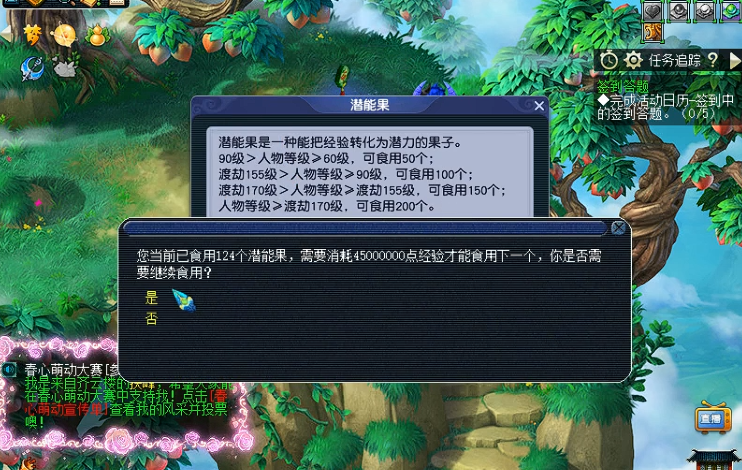 梦幻西游怎么换潜能果