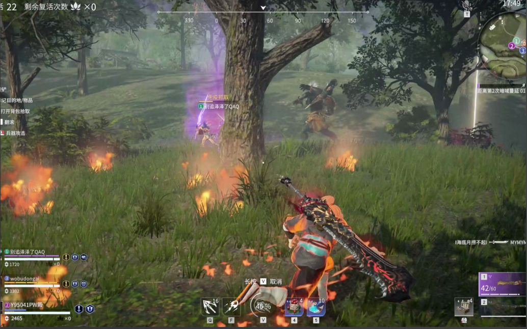 永劫无间成就怎么达成长跑王