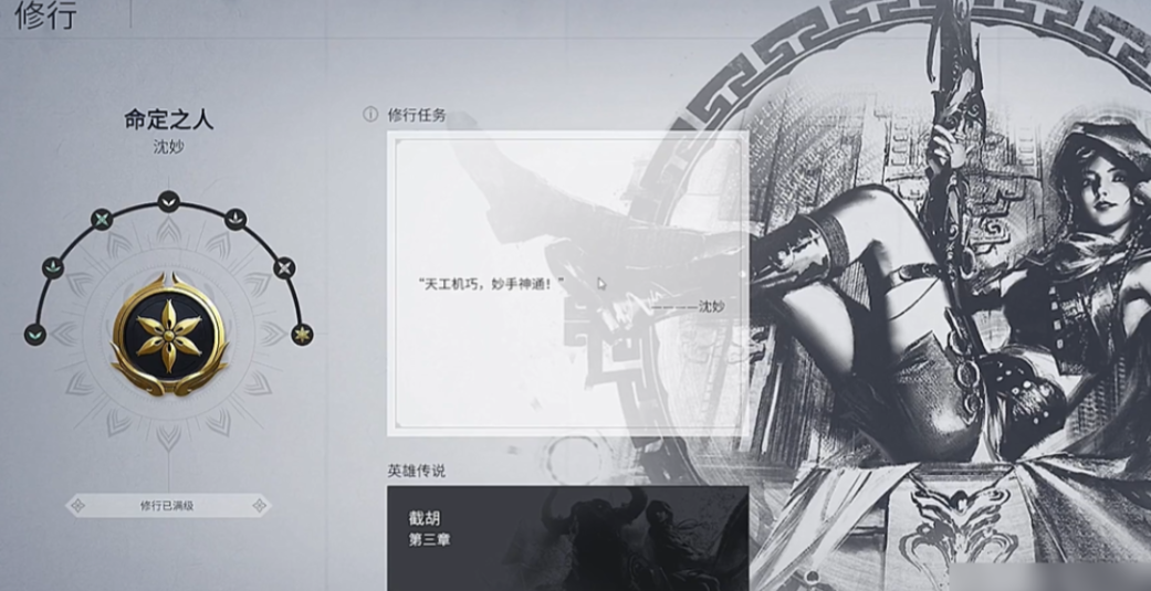 永劫无间修行任务怎么做