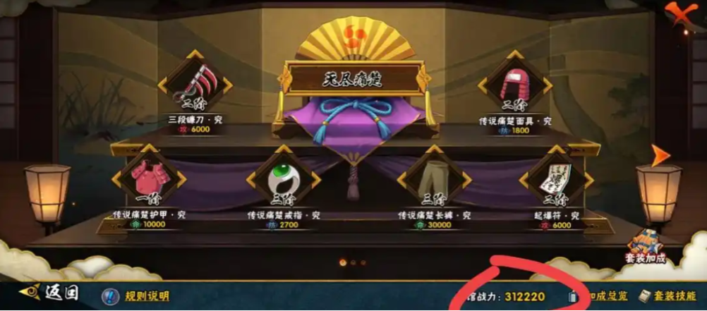 火影忍者忍具藏馆怎么弄