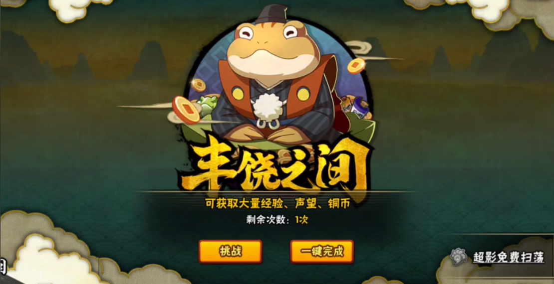 火影忍者如何的铜币