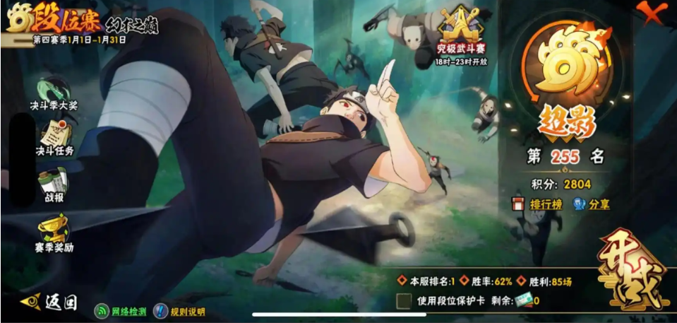 火影忍者怎么上超影