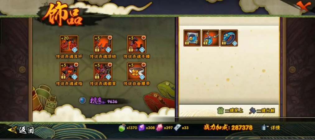 火影忍者多少抗魔出70级