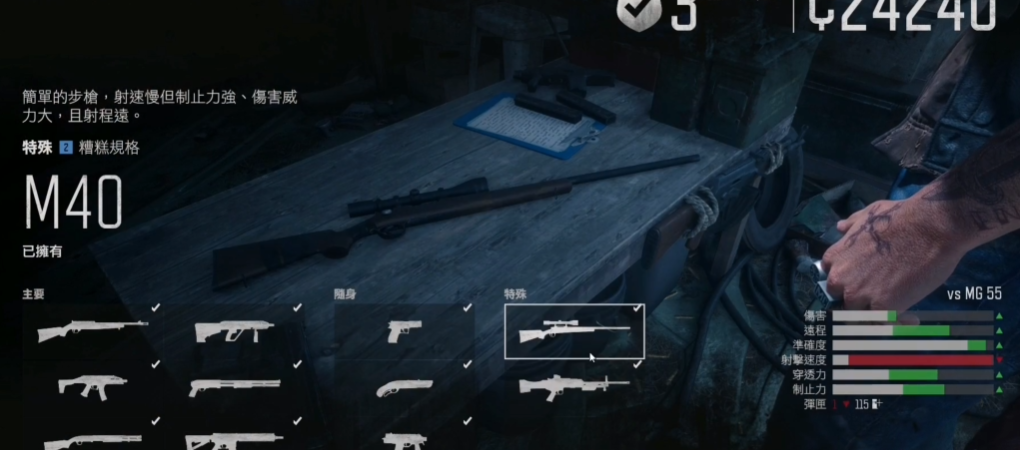 往日不再狙击枪怎么获得