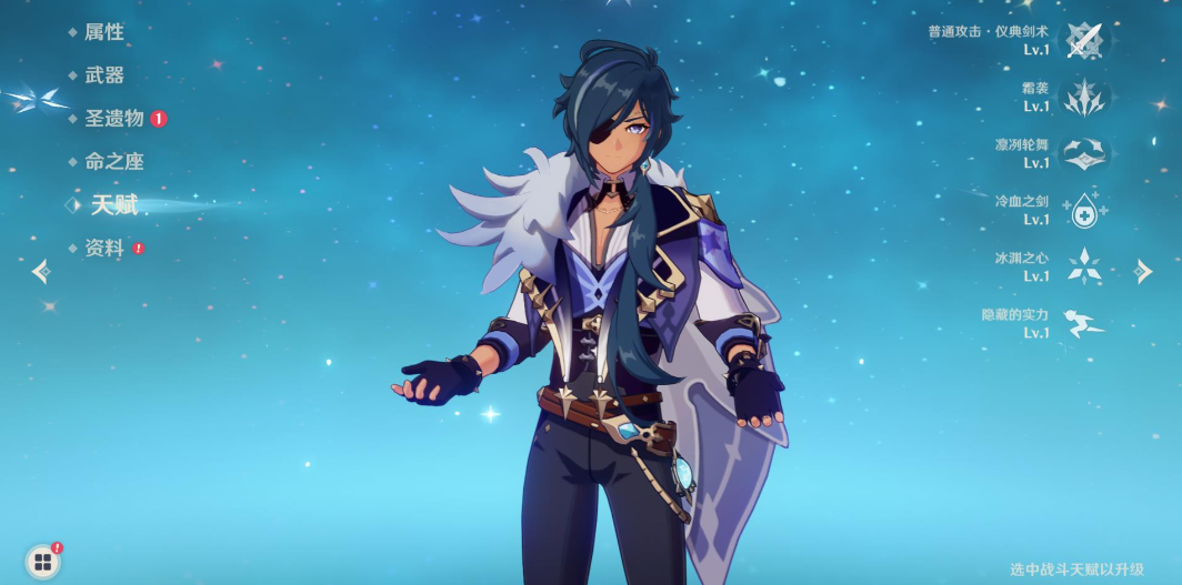 原神凯亚如何培养