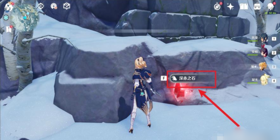 原神赤火之石如何使用