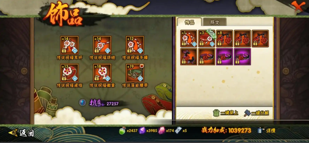 火影忍者手游多少抗魔能出橙封印