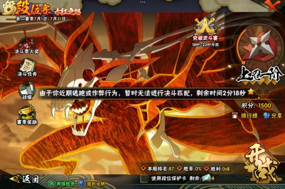 火影忍者手游怎么排位赛