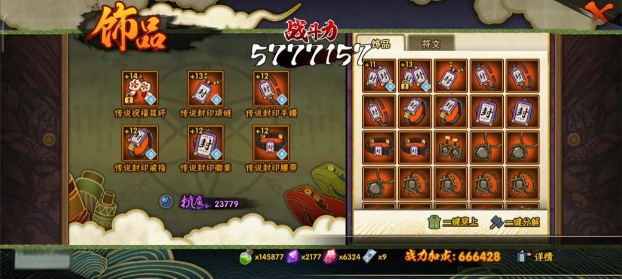 火影忍者多少魔抗送祝福