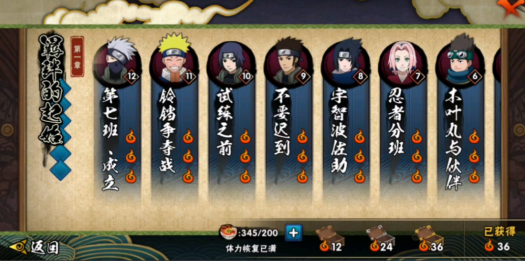 火影忍者冒险副本多少金币