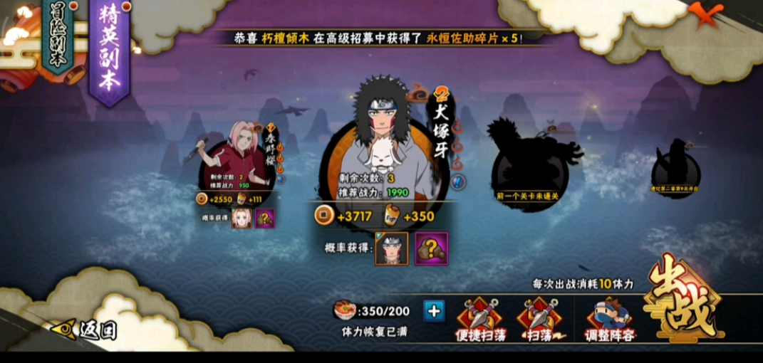 火影忍者手游如何快速消耗体力