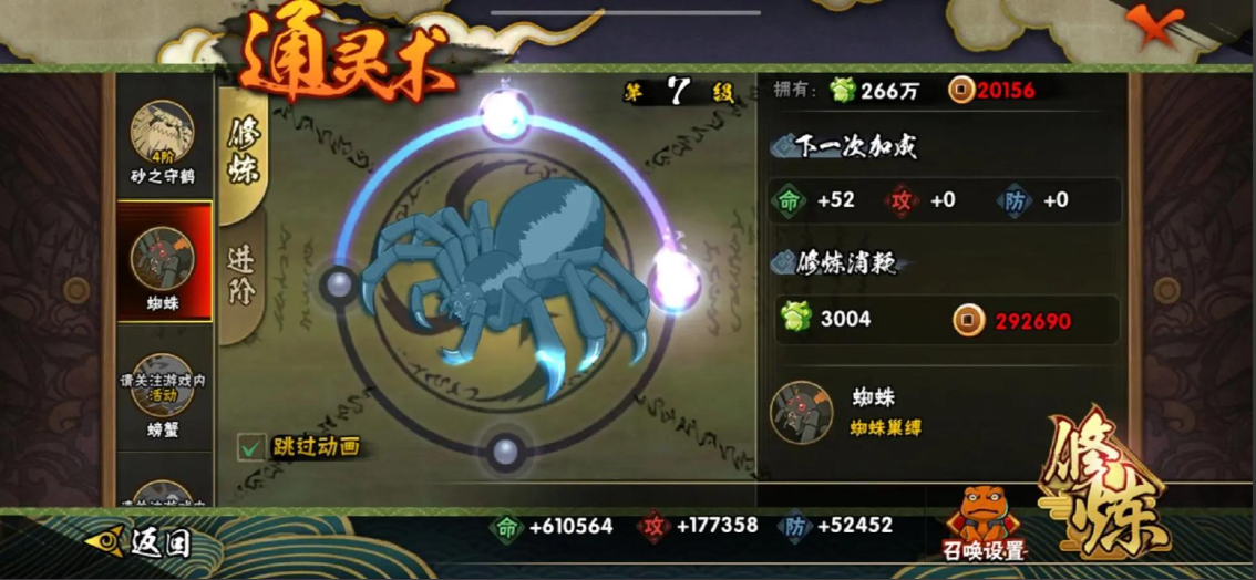 火影忍者手游怎么加战力