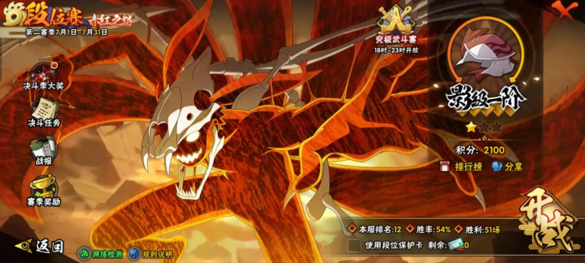 火影忍者怎么决斗场怎么玩