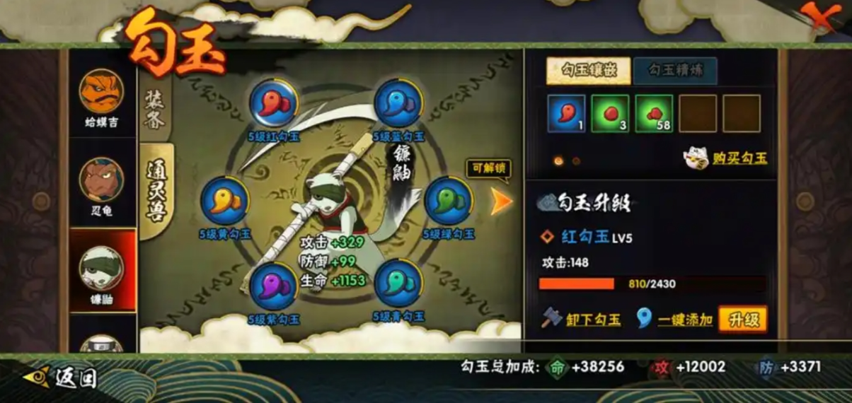 火影忍者手游勾玉使用方法是什么