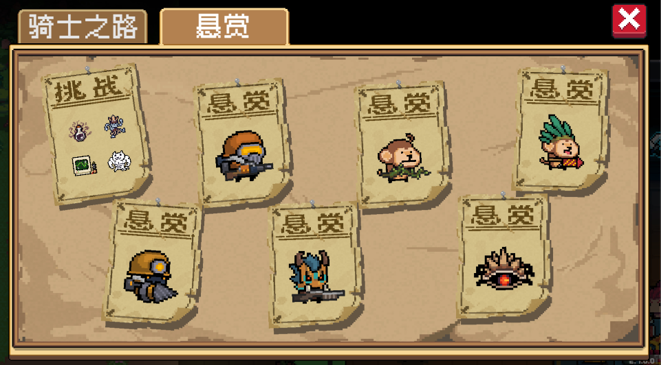 元气骑士怎么解锁人物