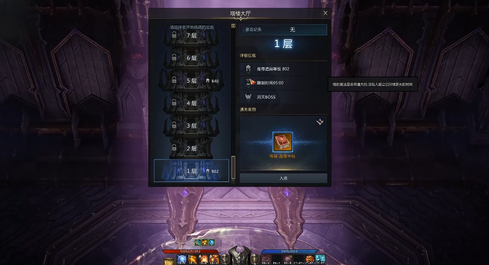 失落的方舟命运之塔在哪进