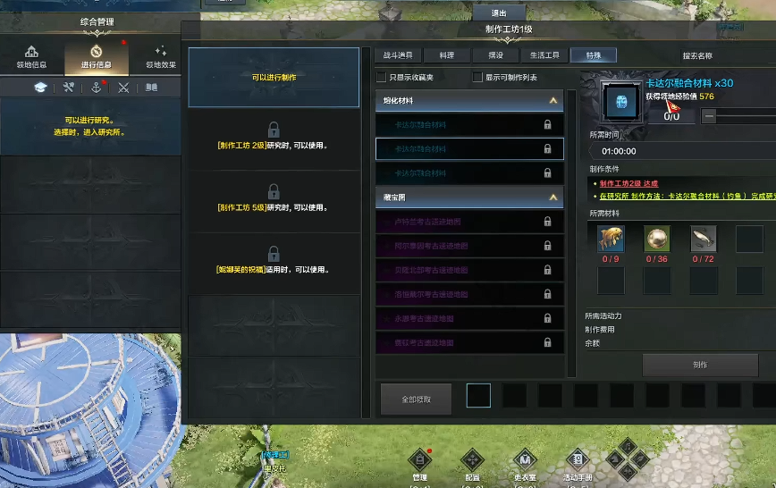 失落的方舟鱼竿怎么获得