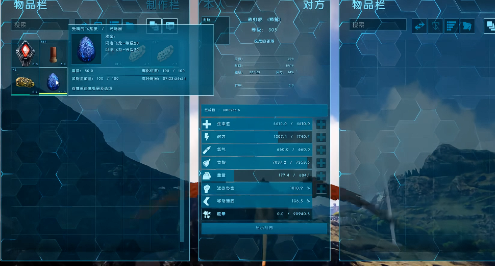 方舟生存进化仙境龙蛋在哪里