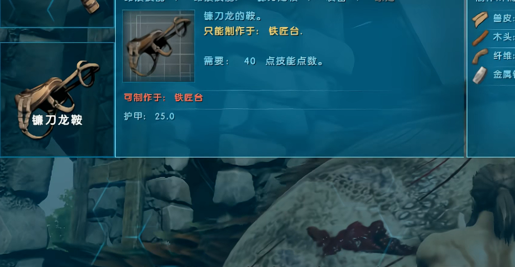 方舟生存进化中如何驯服镰刀龙