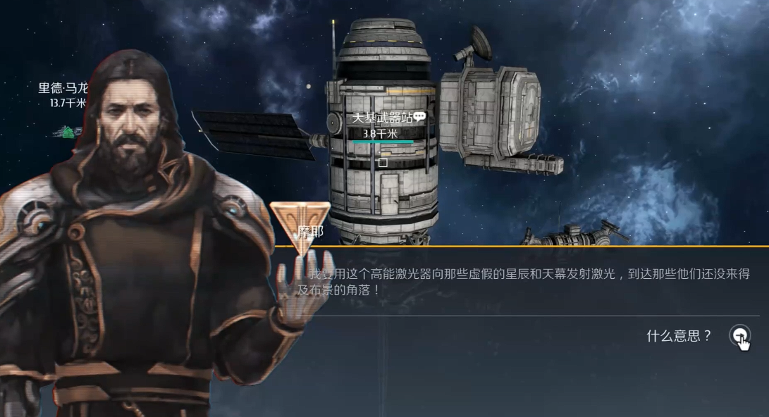 第二银河第四面墙任务怎么做