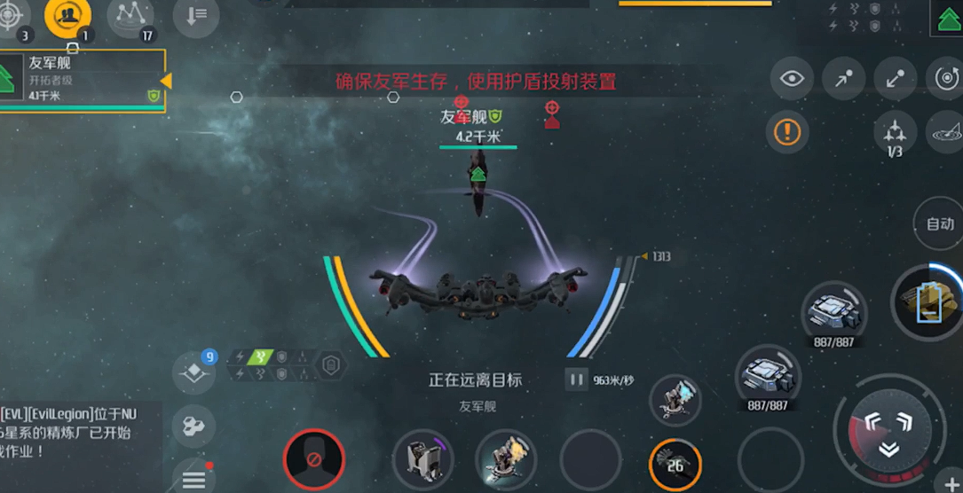 第二银河星际合众国怎么玩