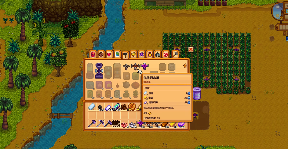 星露谷物语中级洒水器怎么做