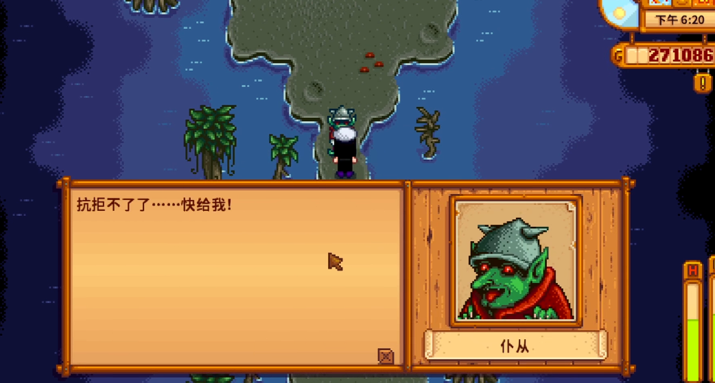 星露谷物语法师任务怎么做