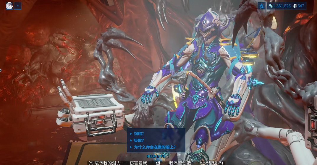 星际战甲怎么获得大嘴