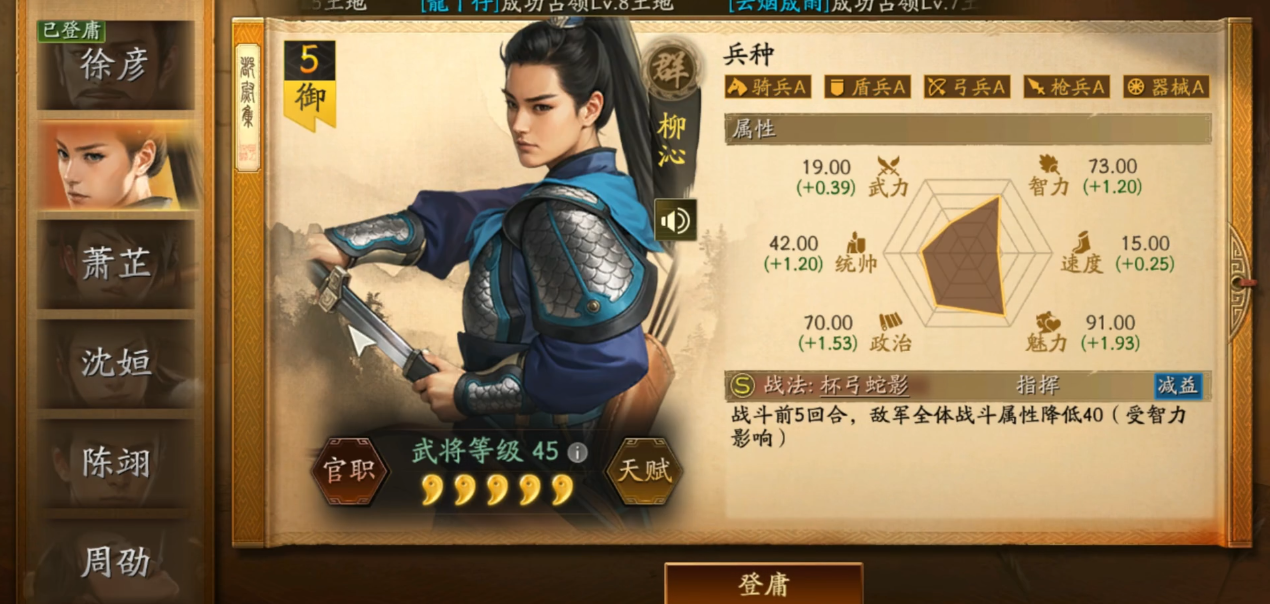 三国志战略版袁绍群弓带什么兵书