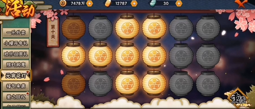 火影忍者元宵灯第十关怎么过