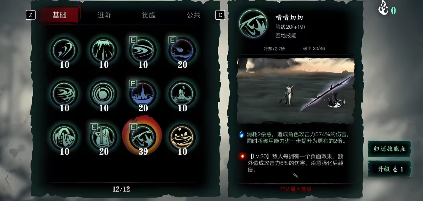 影之刃3技能链怎么搭配弦者